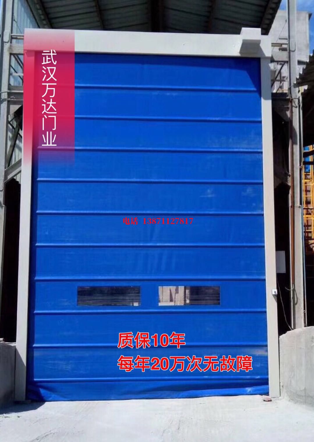 漯河防爆卷帘门_COPY